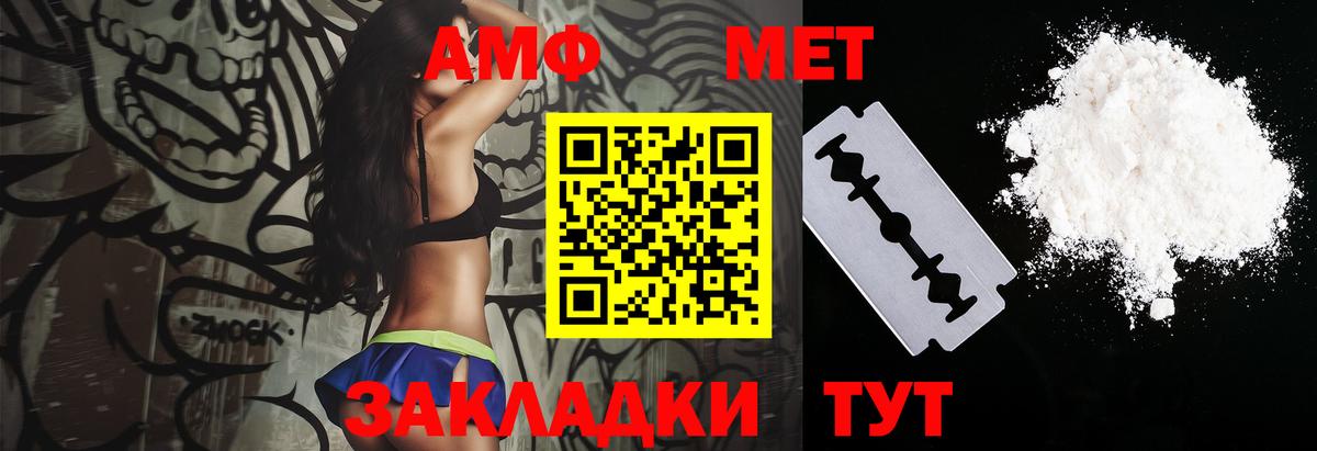АМФЕТАМИН 97% Санкт-Петербург