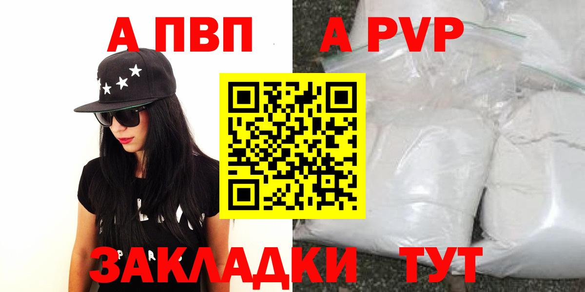 Санкт-Петербург  А ПВП СК  Alpha-PVP крисы CK  A PVP СК КРИС  Вход с VPN 
