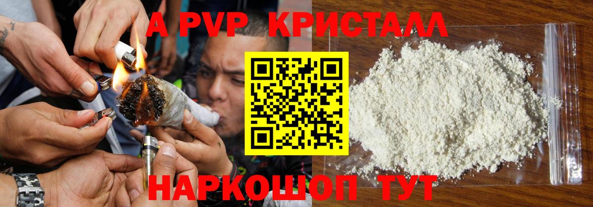 A PVP VHQ  Alpha-PVP СК КРИС  Вход с VPN  A-PVP Соль  Санкт-Петербург 