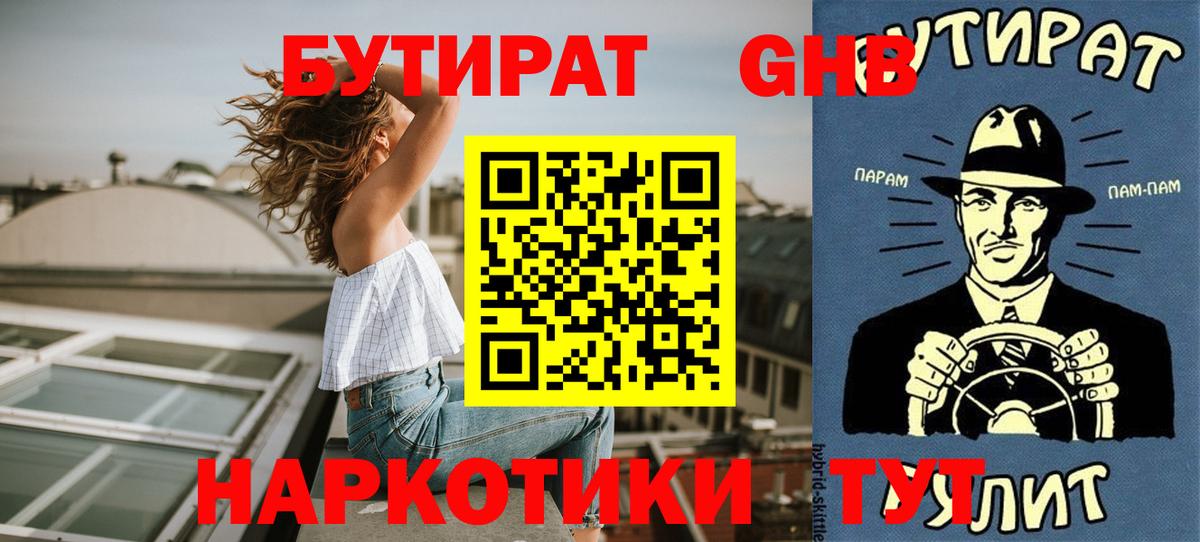Санкт-Петербург  БУТИРАТ оксана  Вход с VPN 