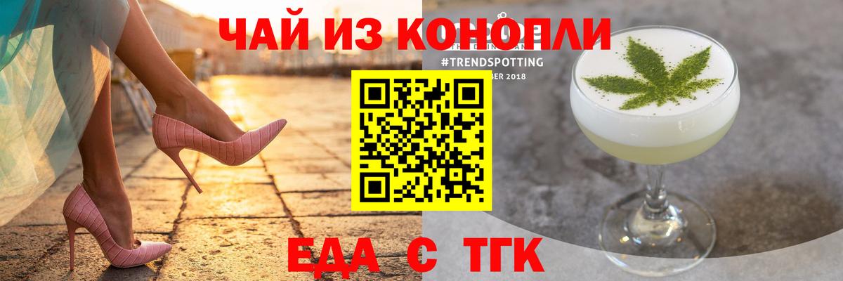 Печенье с ТГК конопля  Вход с VPN  Санкт-Петербург 
