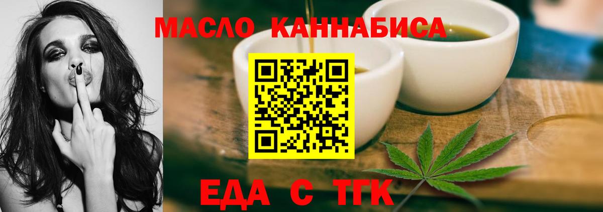Санкт-Петербург  Еда ТГК марихуана  Вход с VPN 