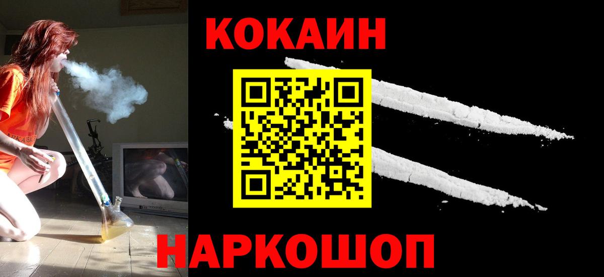 COCAIN VHQ Санкт-Петербург