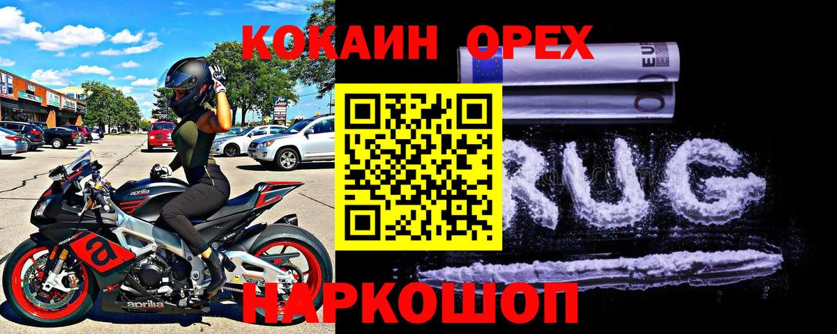 COCAIN FishScale Санкт-Петербург