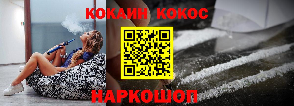Санкт-Петербург  Cocaine VHQ  Cocaine  Вход с VPN 