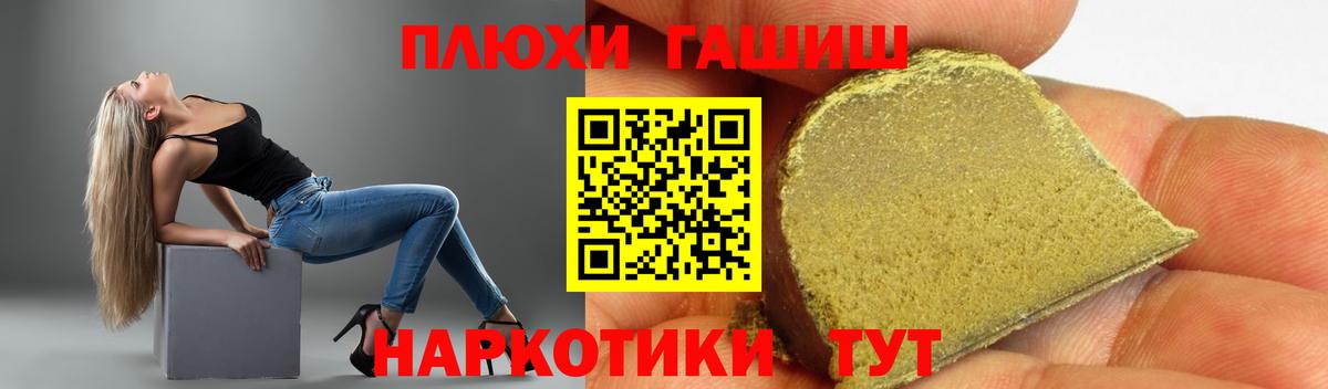 что такое наркотик  Вход с VPN  Санкт-Петербург  Гашиш хэш  ГАШ hashish 