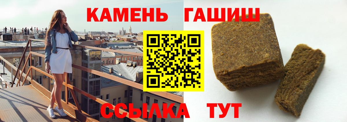 ГАШИШ хэш Санкт-Петербург