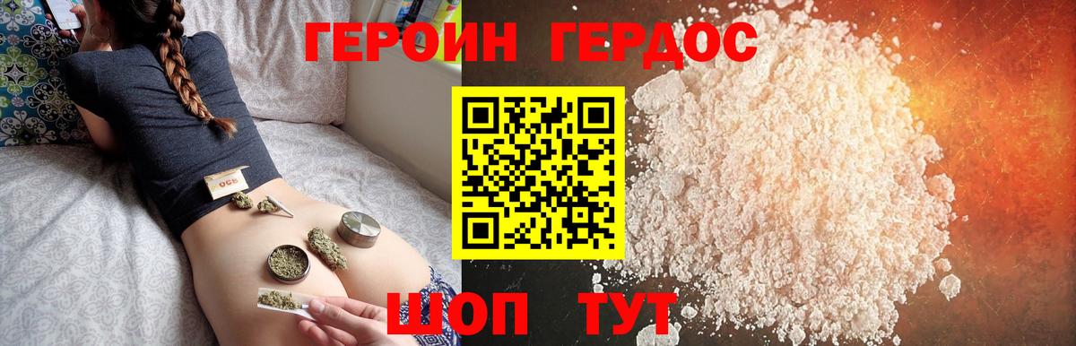 Героин гречка  Вход с VPN  Санкт-Петербург 