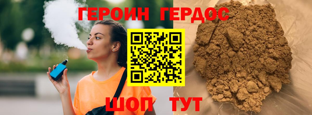 Героин герыч Санкт-Петербург