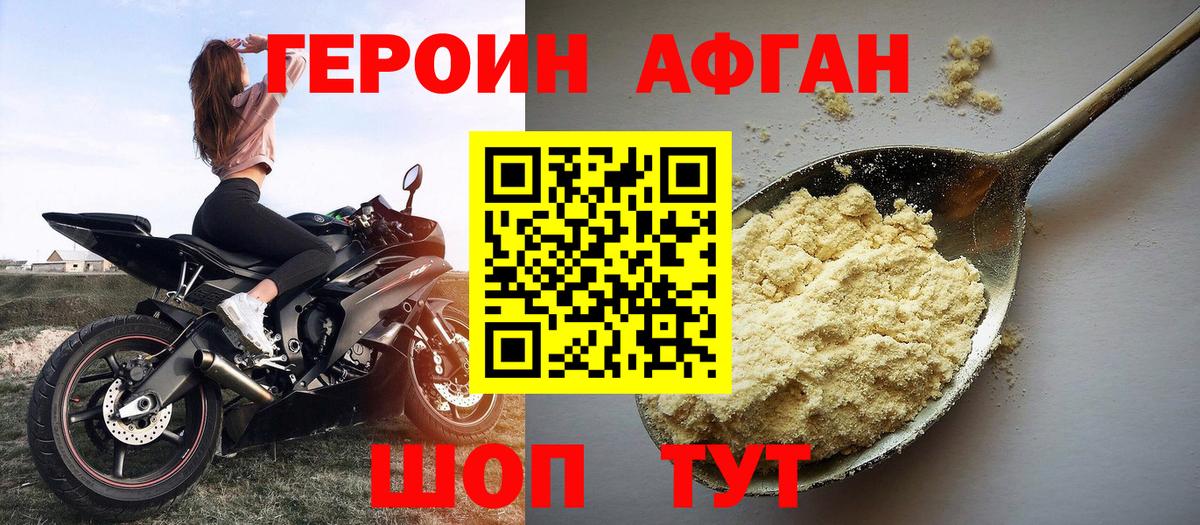 Героин  ГЕРОИН VHQ  Вход с VPN  Санкт-Петербург 