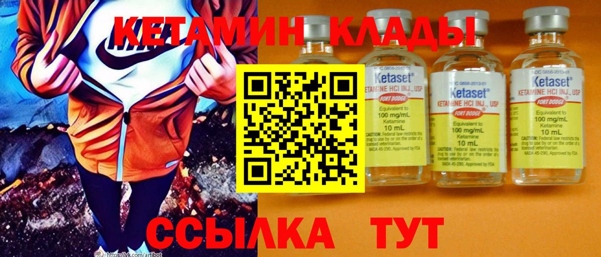 Кетамин ketamine Санкт-Петербург