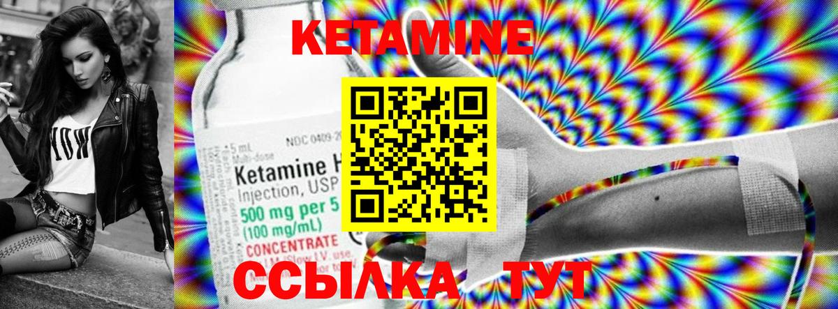 КЕТАМИН VHQ  Вход с VPN  Кетамин VHQ  Санкт-Петербург 