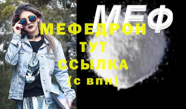мефедрон мука Алексин