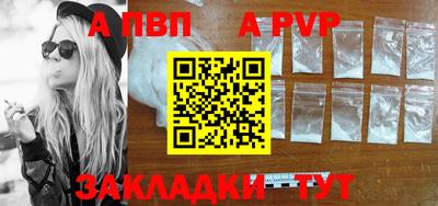 ALPHA-PVP Краснодар