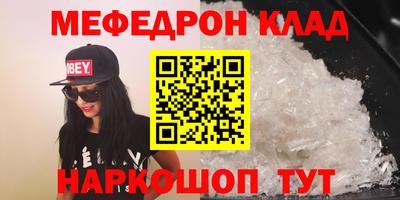 MESCALINE Кунгур
