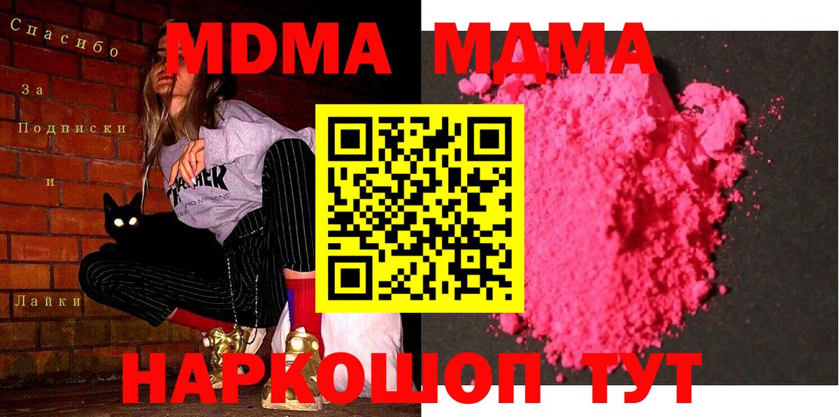 Санкт-Петербург  MDMA молли  Вход с VPN  МДМА VHQ 