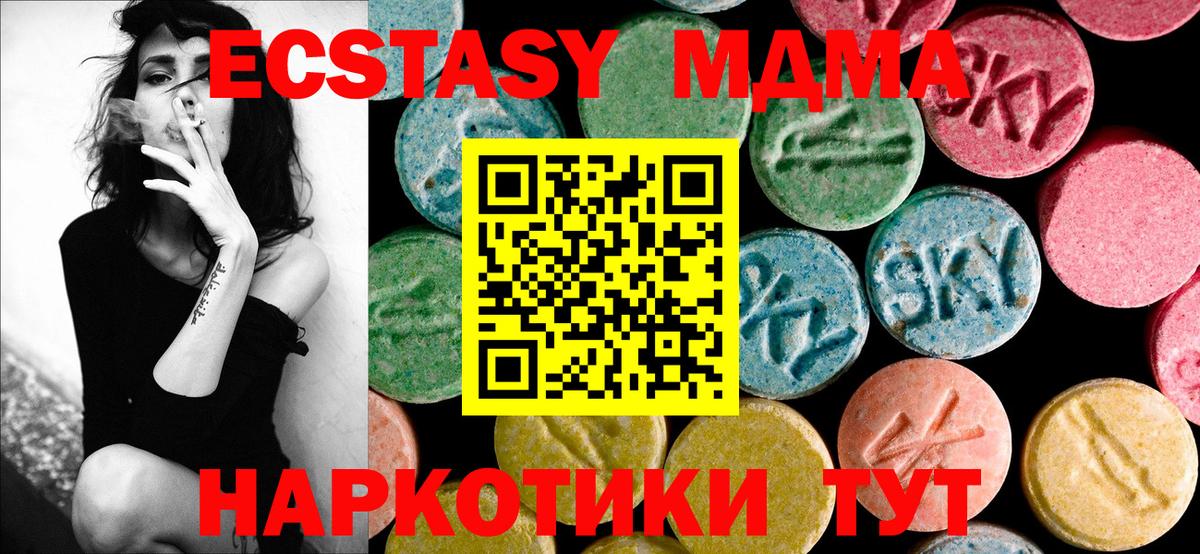 MDMA кристаллы Санкт-Петербург