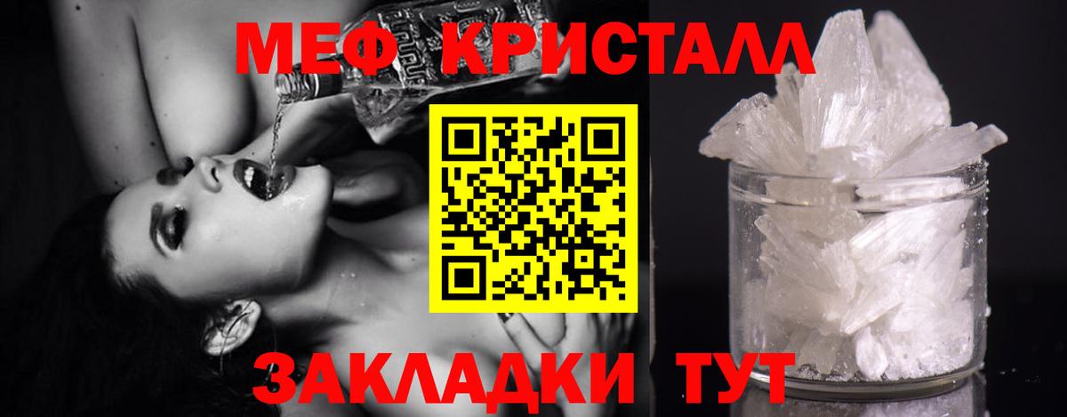 МЕФ  МЯУ-МЯУ мука  Меф  Меф кристаллы  Санкт-Петербург  Вход с VPN 