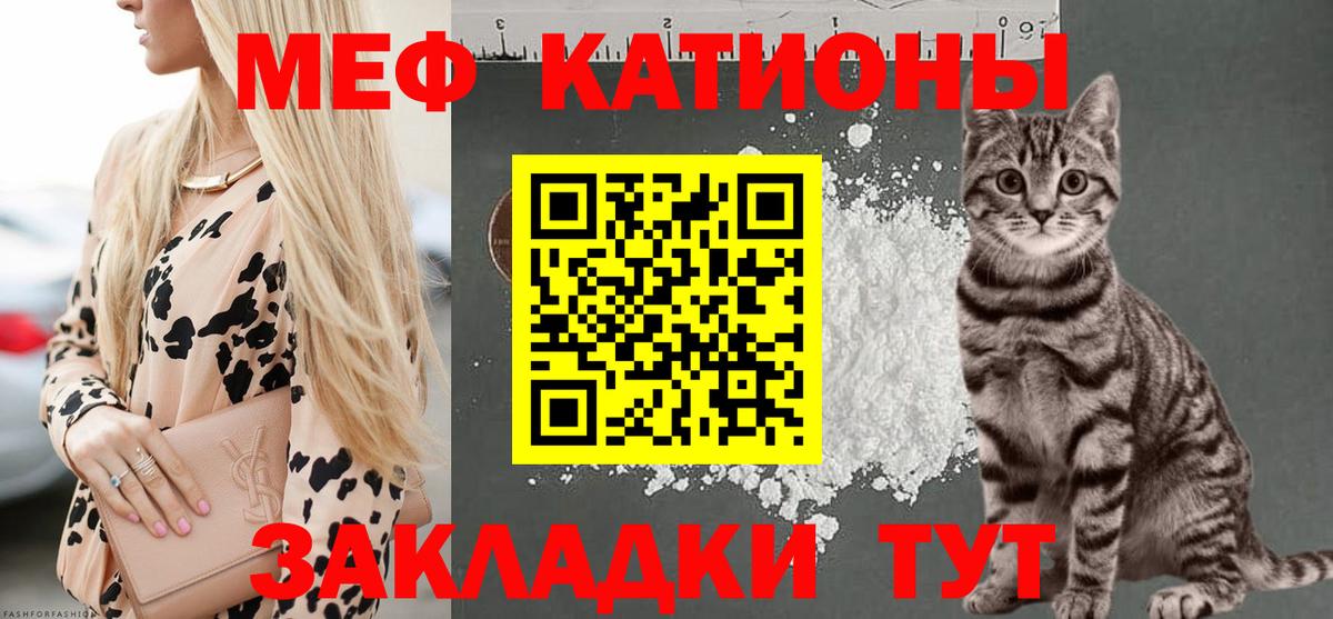 Мефедрон Санкт-Петербург