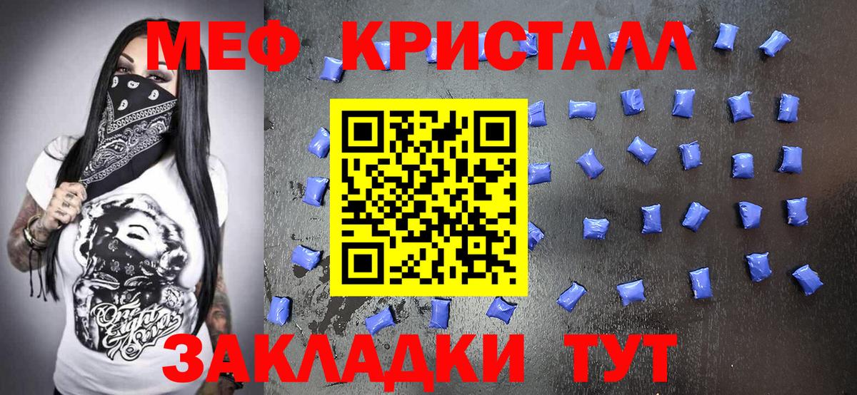 Санкт-Петербург  купить   Меф 4 MMC  Вход с VPN  МЕФ mephedrone 