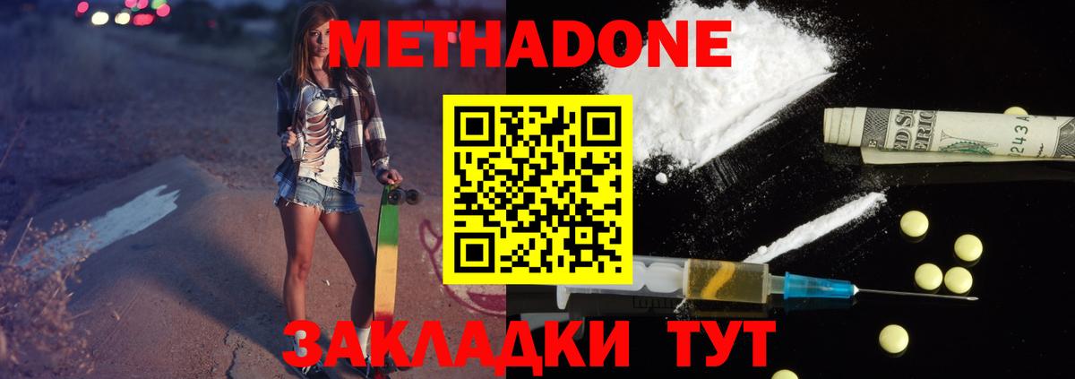 МЕТАДОН мёд  Вход с VPN  Санкт-Петербург  МЕТАДОН мёд 