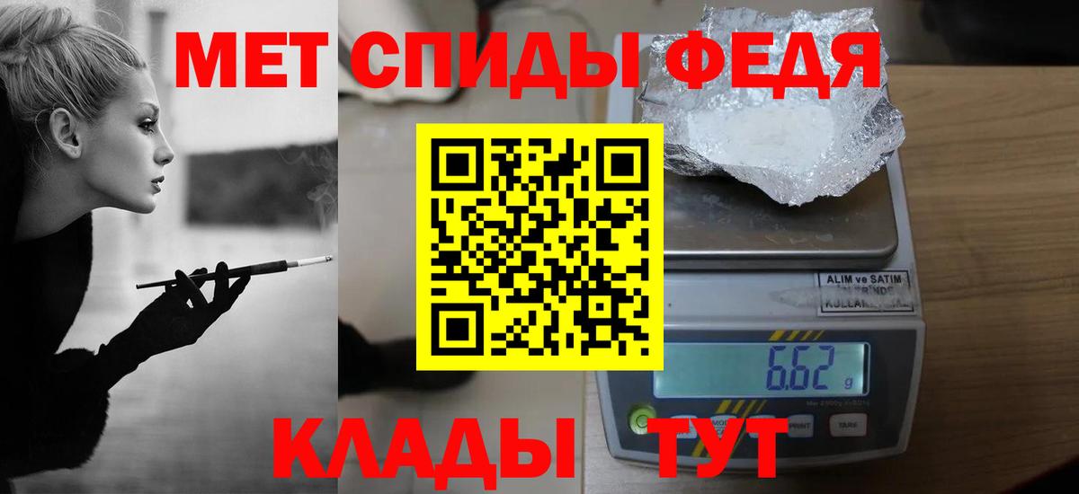 МЕТАМФЕТАМИН мет Санкт-Петербург