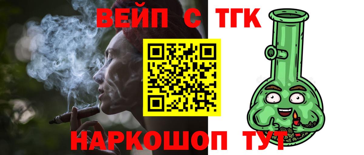 Дистиллят ТГК жижа Санкт-Петербург