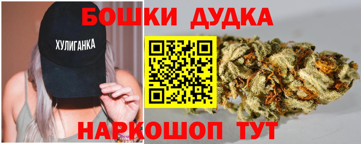 Бошки Шишки SATIVA & INDICA Санкт-Петербург
