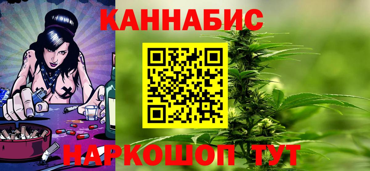 Шишки марихуана SATIVA & INDICA  Вход с VPN  Канабис индика  Конопля планчик  Санкт-Петербург 